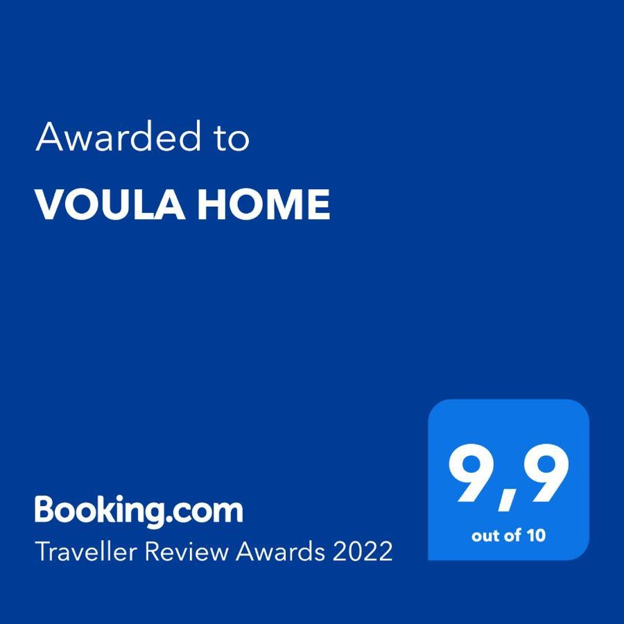 Voula Home -Ioannina-Neokesaria Exterior foto